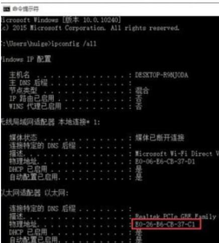 电脑系统改mac地址的方法插图7 电脑系统改mac地址的方法