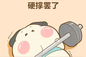 上班人哪有不疯的｜终于熬到星期五了，这个班再上下去就不礼貌了图片