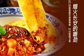 感谢有你，长安常安——小年夜我们一起唱《西安人的歌》图片
