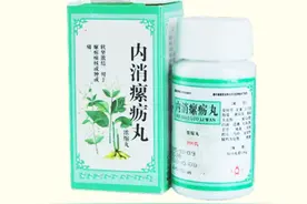 结节、肿瘤、增生？多因痰作怪。一盒中成药，化痰，行瘀，散结图片