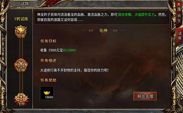 暗黑西游传奇 黑暗光年转生系统攻略 转生系统转生条件