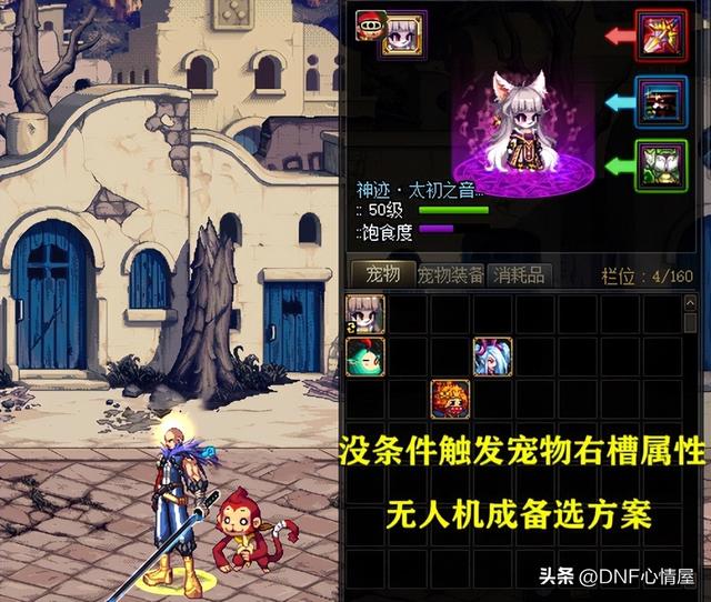 DNF：大天御特效流笑了！9号史诗平衡改版，毕业“神装”出现