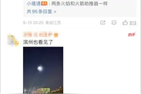 “UFO”冲上热搜第一！多地网友称今晚看到“不明飞行物”，拍下视频和照片图片