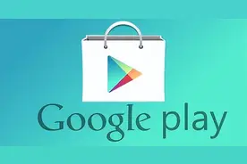 为什么 Google Play 在国内很难使用？图片