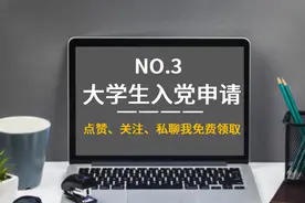 大学生1000字入团申请书范文图片