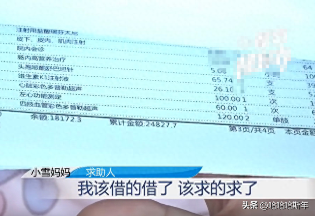 充值余额不能用 违法，男子网游充值30万后抛弃妻女 配图10