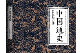 《中国通史》第一章至第六章图片