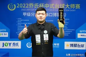大师赛职业化元年是楚秉杰之年？是赵汝亮、孔德京准00后们称王？图片