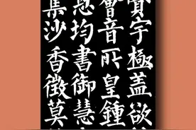 她的书法故事，让天下书法人感动！图片