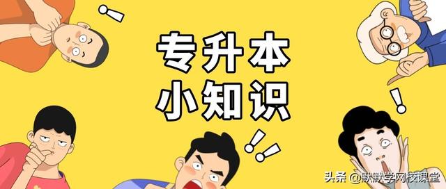 为什么这么多人要专升本？看看专科生在公司待遇，你就明白了