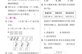 2023小学数学（人教版）三下册单元同步练习，建议收藏图片