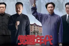 关于《觉醒年代》我的观后感图片