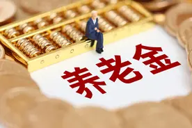 云南养老金计发基数统一为7455元，当地退休人员的养老金一样吗？图片