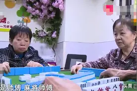 故事：长沙49岁女子智力仅5岁，连加减法都不会算，却是麻将高手图片