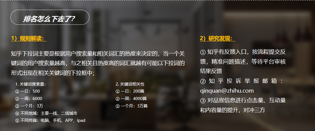 知乎SEO第一期 | 下拉框SEO最全运营攻略案例+原理规则+落地实战