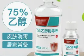 疫情防控|警惕火灾隐患，正确使用医用酒精！图片