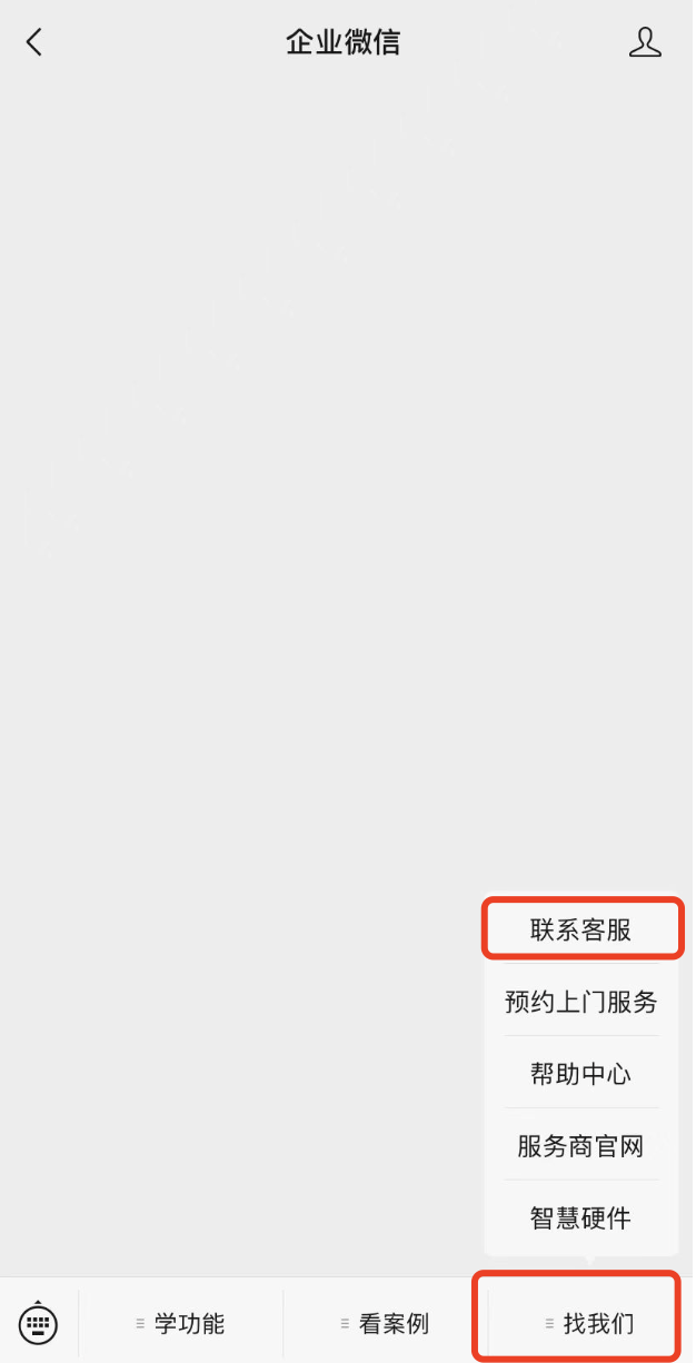 2022最全企业微信养号指南