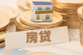 买房时贷70万，30年还款需要还多少？将这钱存到银行有多少利息？图片