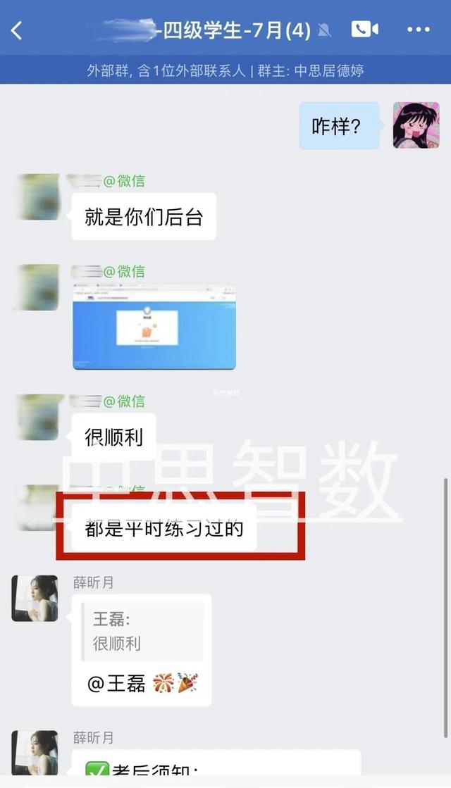 7月互联网营销师考试结束,中思智数助力考生上岸,附考证全解析