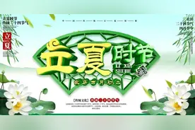 史宏杰：二十四节气之立夏诗三首图片