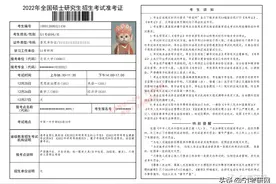 22考研学子注意，初试注意事项清单来了，每一条都很重要图片