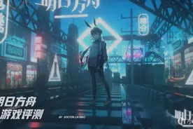 明日方舟个人评测——曾经是我心中最好的国产手游图片