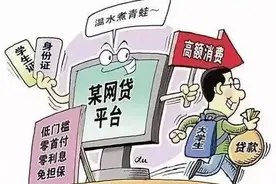 电信诈骗是如何骗取巨额赃款的——关于网上信用贷款流程的反思图片