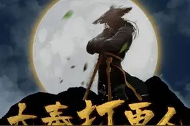 每个人的仙侠《大奉打更人》图片