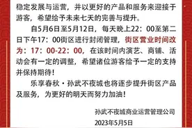 期待 ！孙武不夜城要升级啦！图片