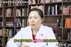 外阴白斑突然发作，这3种药，能快速缓解图片