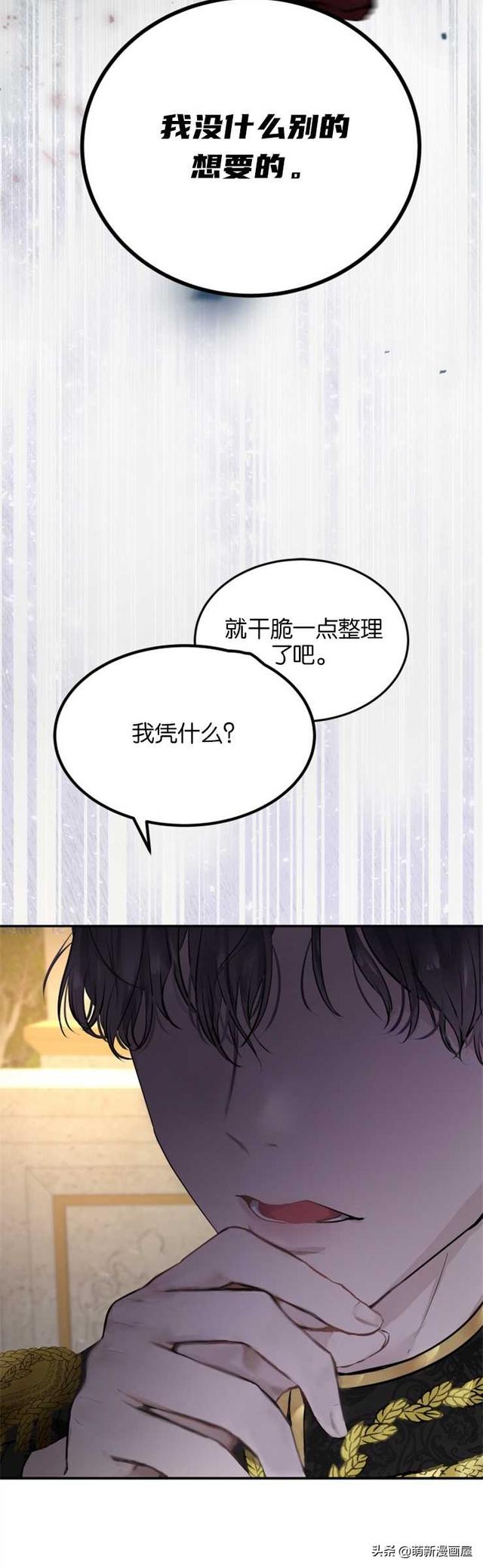 「漫画」韩漫-我们解除婚约吧 1-2
