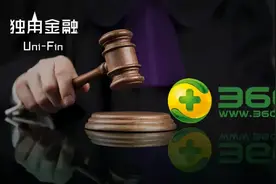 360陷借款纠纷致员工被伤：旗下借贷业务还“香”吗？图片