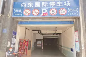 什么情况？西宁这个小区的居民回家要从地下室上楼图片