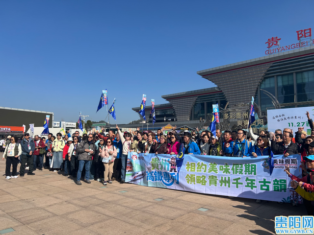 500余香港游客乘专列抵筑 开启“美味假期”之旅