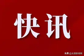 山西省假日旅游市场，汾河景区接待游客最多图片