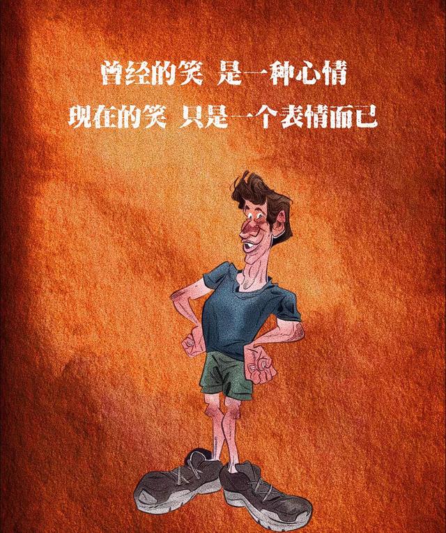 新年毒鸡汤——成年人的笑,也许仅仅是一种表情(成人表情图片大全微信