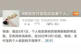 个人二维码收款要补税？最新回应来了！图片