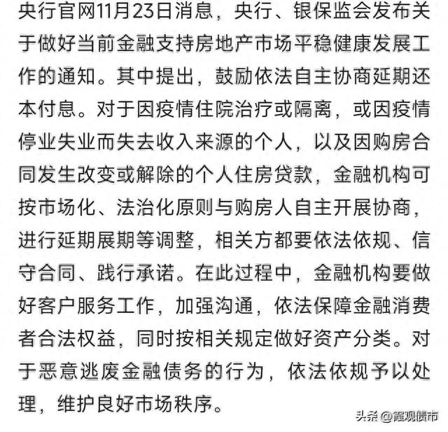 三年前逾期严重可以申请房贷吗，房贷逾期了怎么跟银行协商解决 配图02
