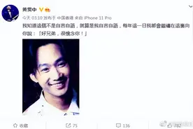 黄家驹去世29周年，Beyond成员黄贯中发文缅怀：好兄弟，很怀念你图片