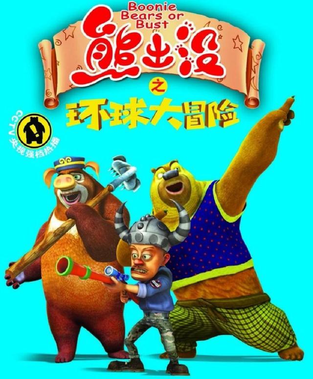 熊出没致敬盘点：熊大熊二致敬奥特曼，重返地球疯狂致敬漫威