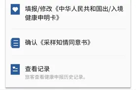 轻松搞定个人物品出入境申报图片