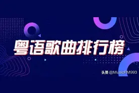 粤语歌曲排行榜 |《由始至今》-温拿乐队图片