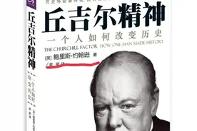 ［英国政权］丘吉尔下台成了世界伟人 约翰逊下台出书写伟人图片