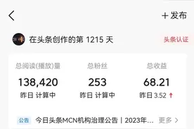 今日头条创作一个月收益有多少图片