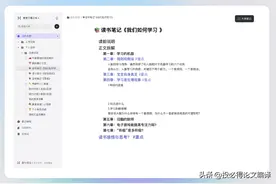 高效实现论文大纲笔记，SCI论文写作模板分享图片