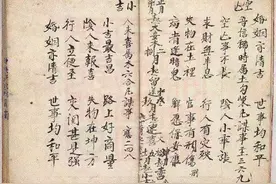 李淳风六壬时课古本图片