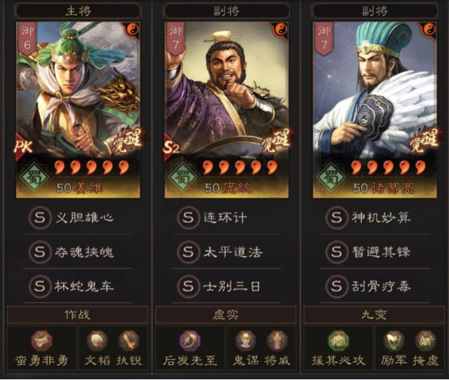 三国志战略版：【特技怎么选 装备怎么带】一站式解决