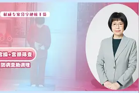 宫颈筛查怎么做？月经问题怎么破？图片