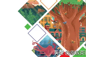 什么才是真正的原版教材？一文扫盲市面主流常见少儿英语教材图片
