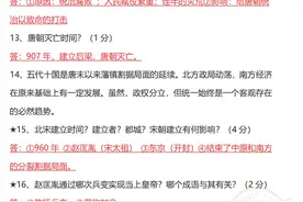 跟风背！七年级下册历史30组(简答题+抢分话术)，我次次满分图片